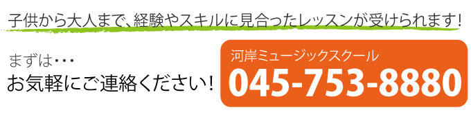 電話でのお問い合わせはこちら